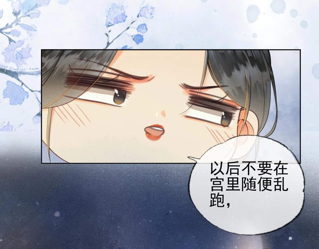 第二话 “姐姐生得好美” 第89页
