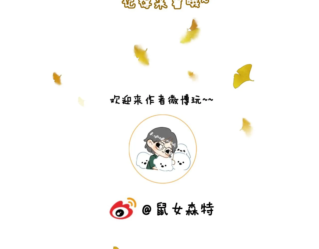 第二话 “姐姐生得好美” 第96页