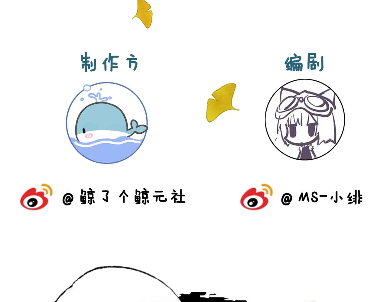 第二话 “姐姐生得好美” 第97页