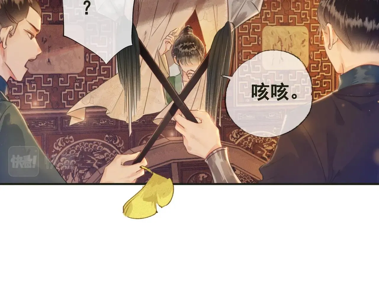 第一话 秀女入宫 第7页