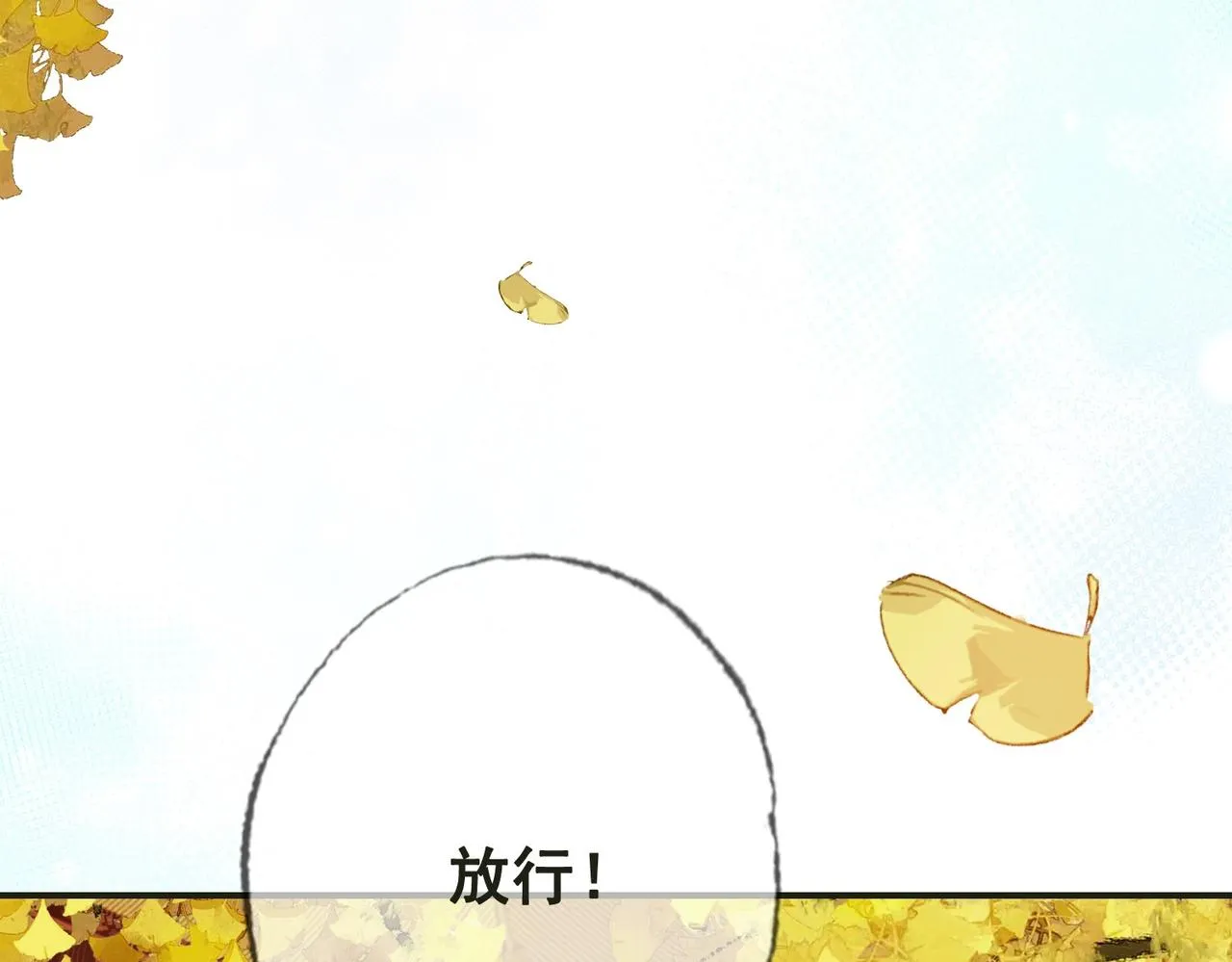 第一话 秀女入宫 第17页