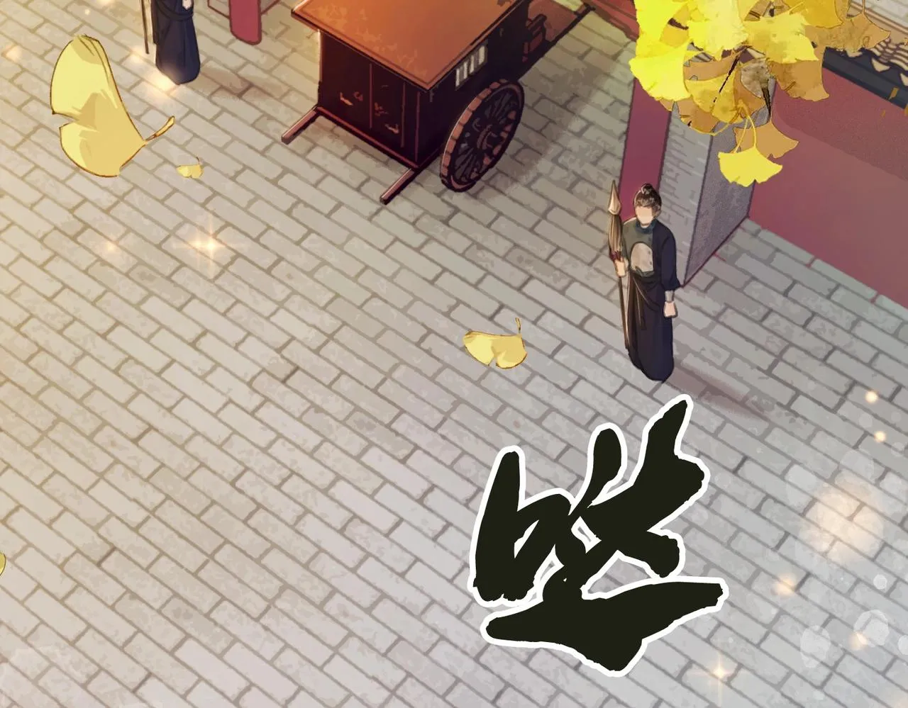 第一话 秀女入宫 第19页