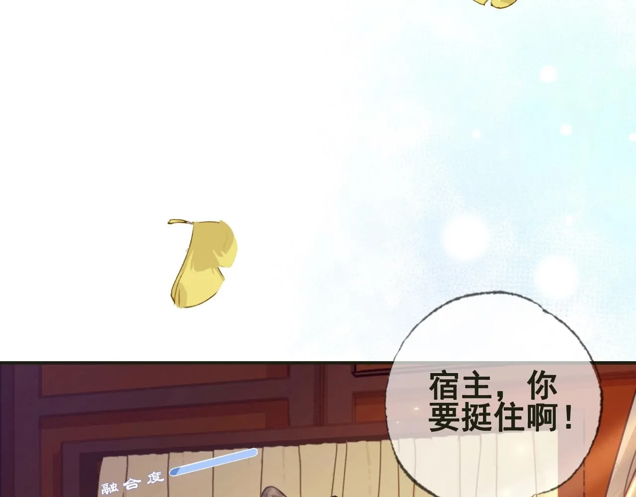 第一话 秀女入宫 第21页
