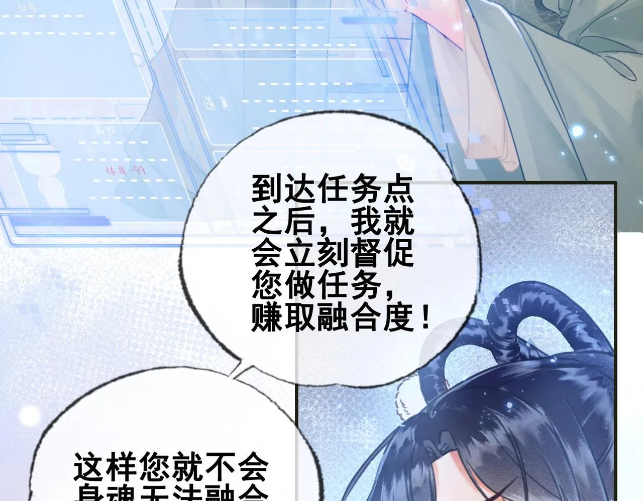 第一话 秀女入宫 第35页