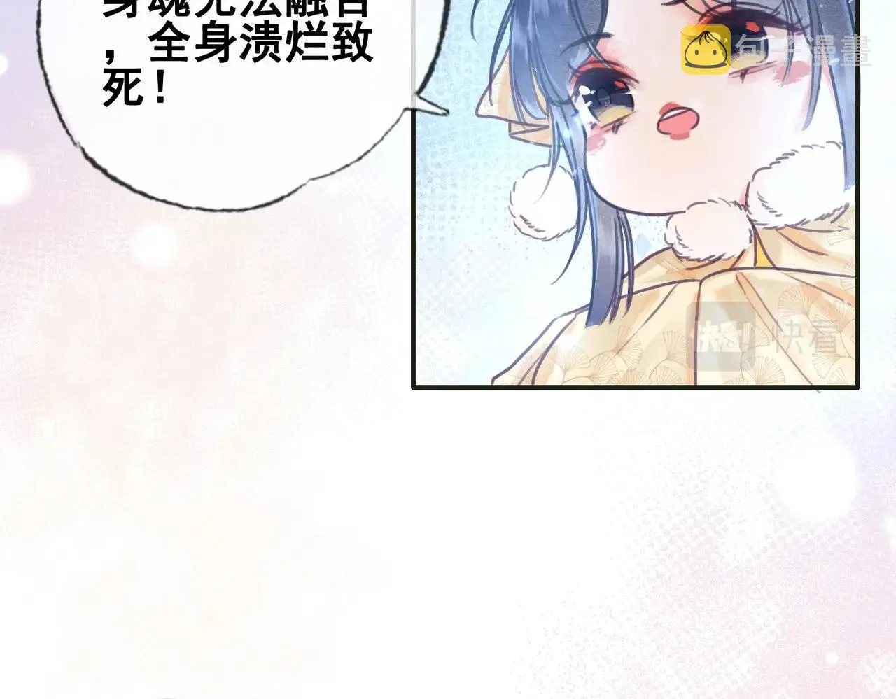 第一话 秀女入宫 第36页
