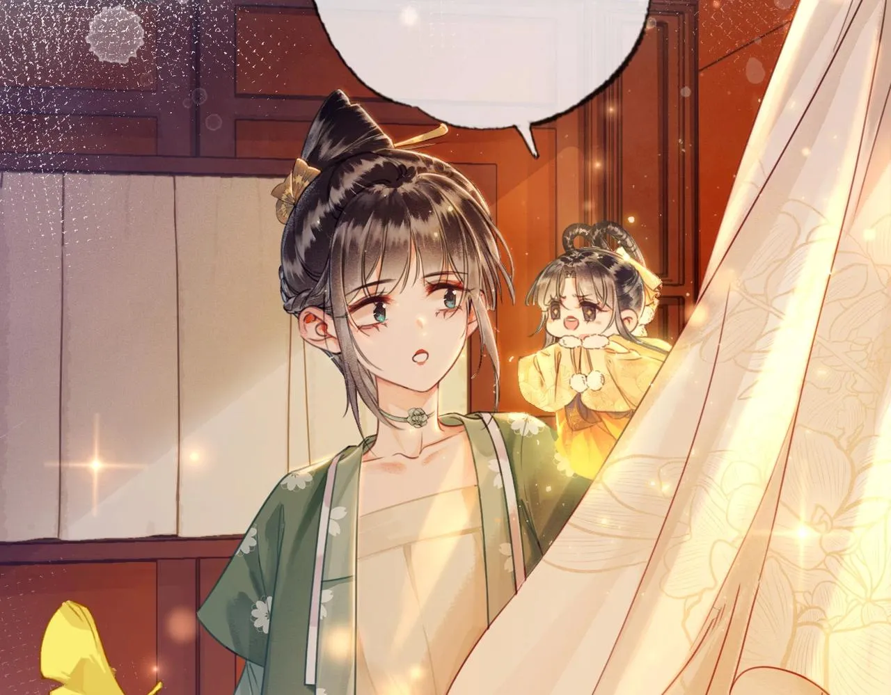 第一话 秀女入宫 第39页