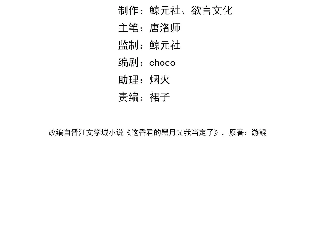 第一话 秀女入宫 第44页