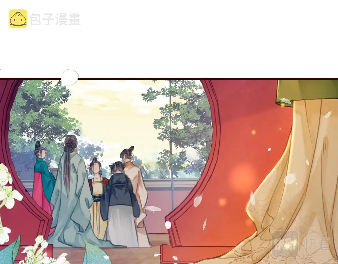 第一话 秀女入宫 第51页