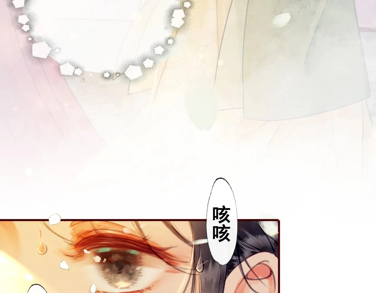 第一话 秀女入宫 第54页