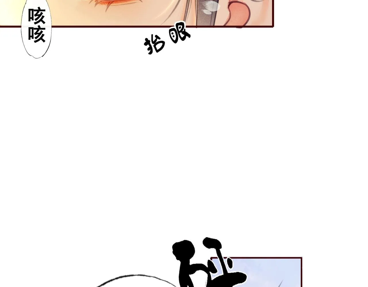 第一话 秀女入宫 第55页
