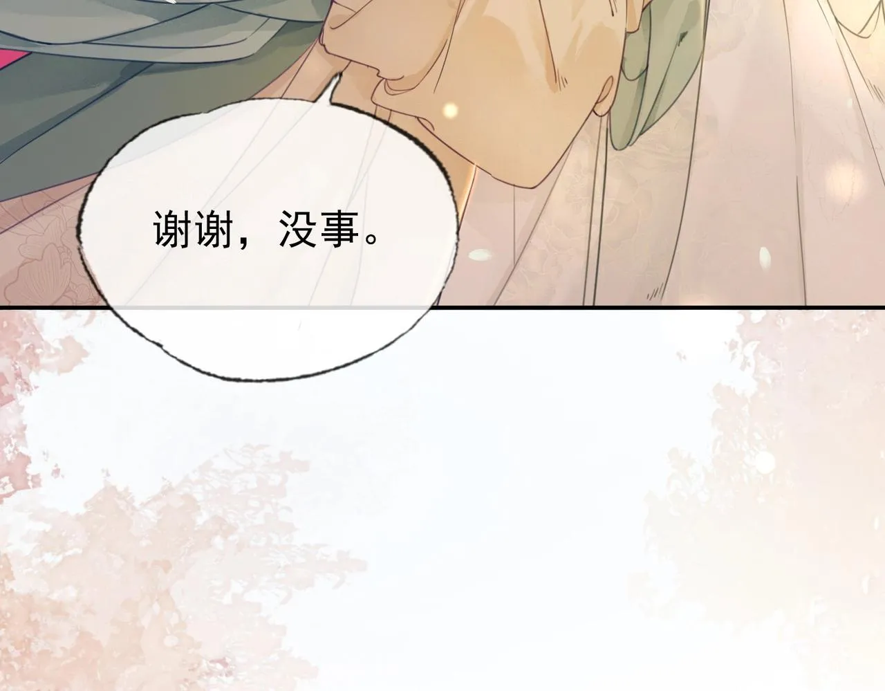 第一话 秀女入宫 第64页