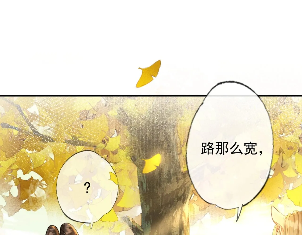 第一话 秀女入宫 第68页