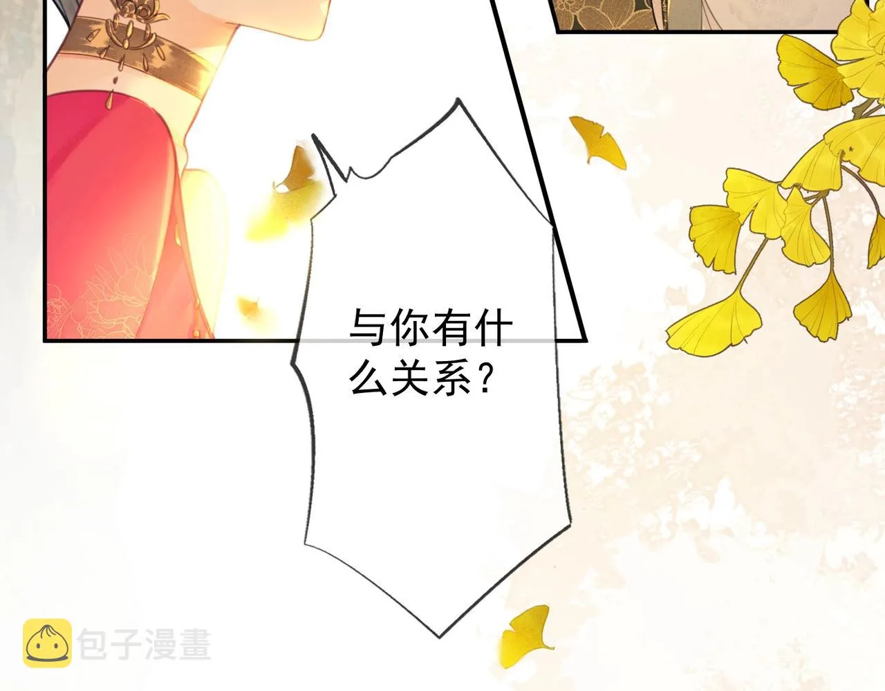 第一话 秀女入宫 第73页