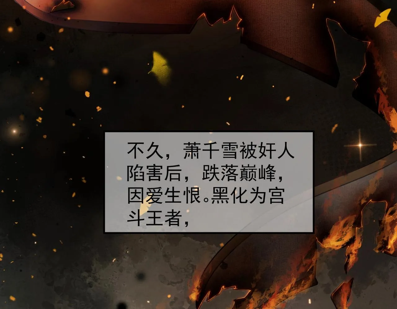 第一话 秀女入宫 第86页