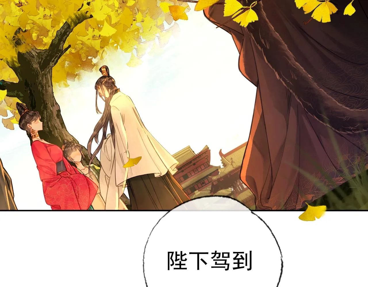 第一话 秀女入宫 第107页