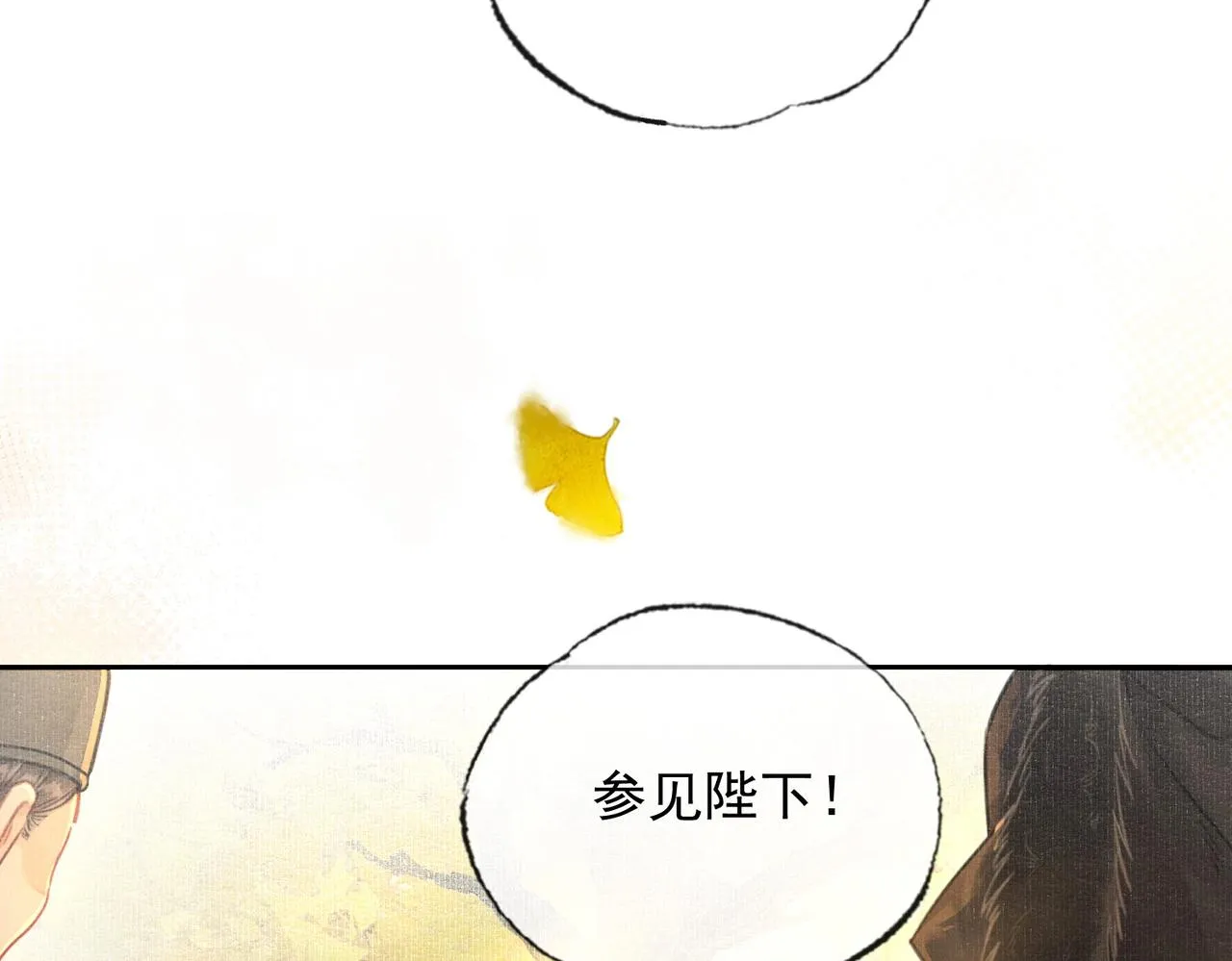 第一话 秀女入宫 第108页