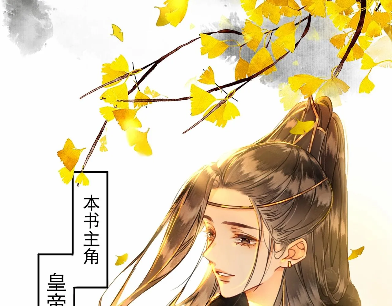 第一话 秀女入宫 第114页