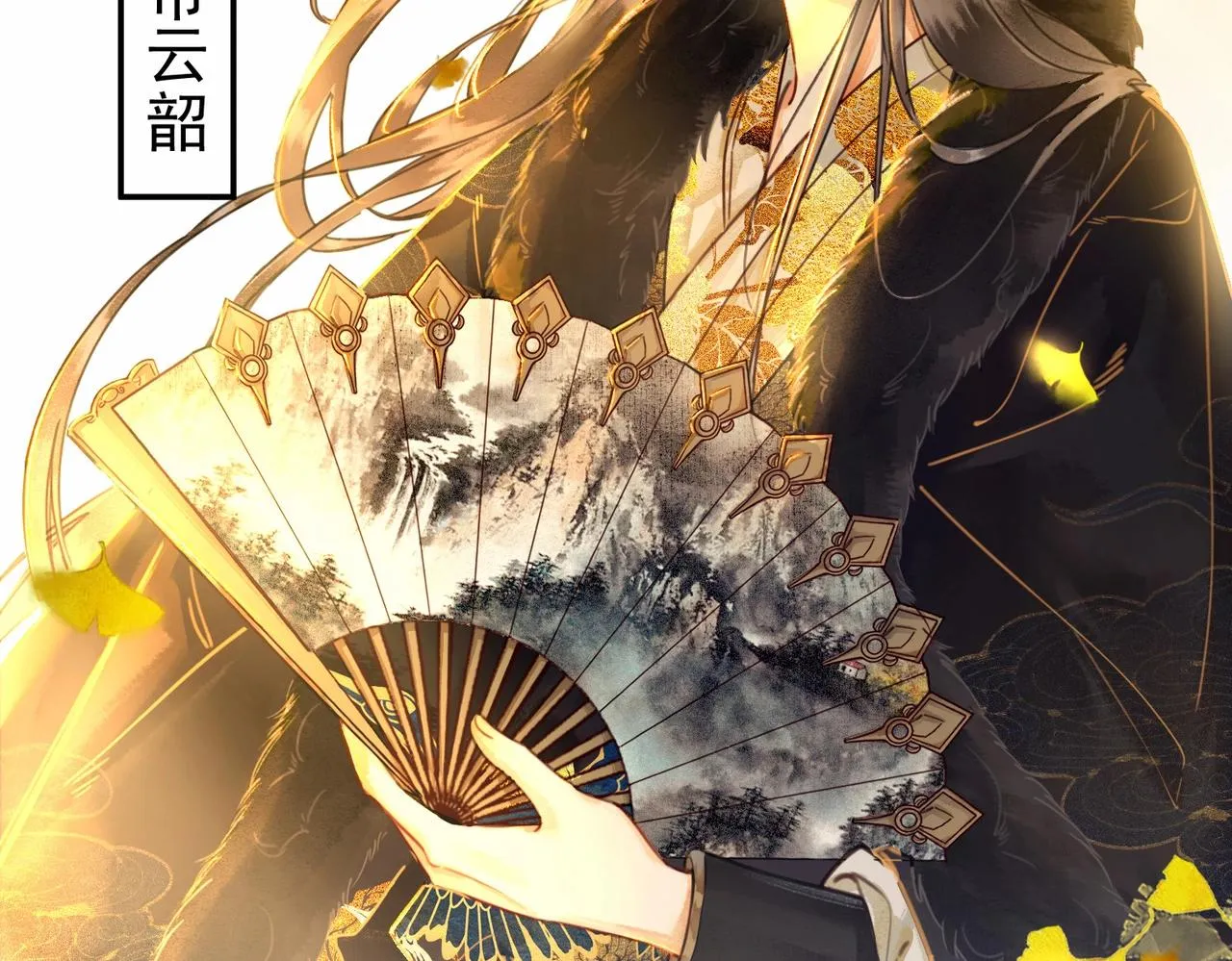第一话 秀女入宫 第115页