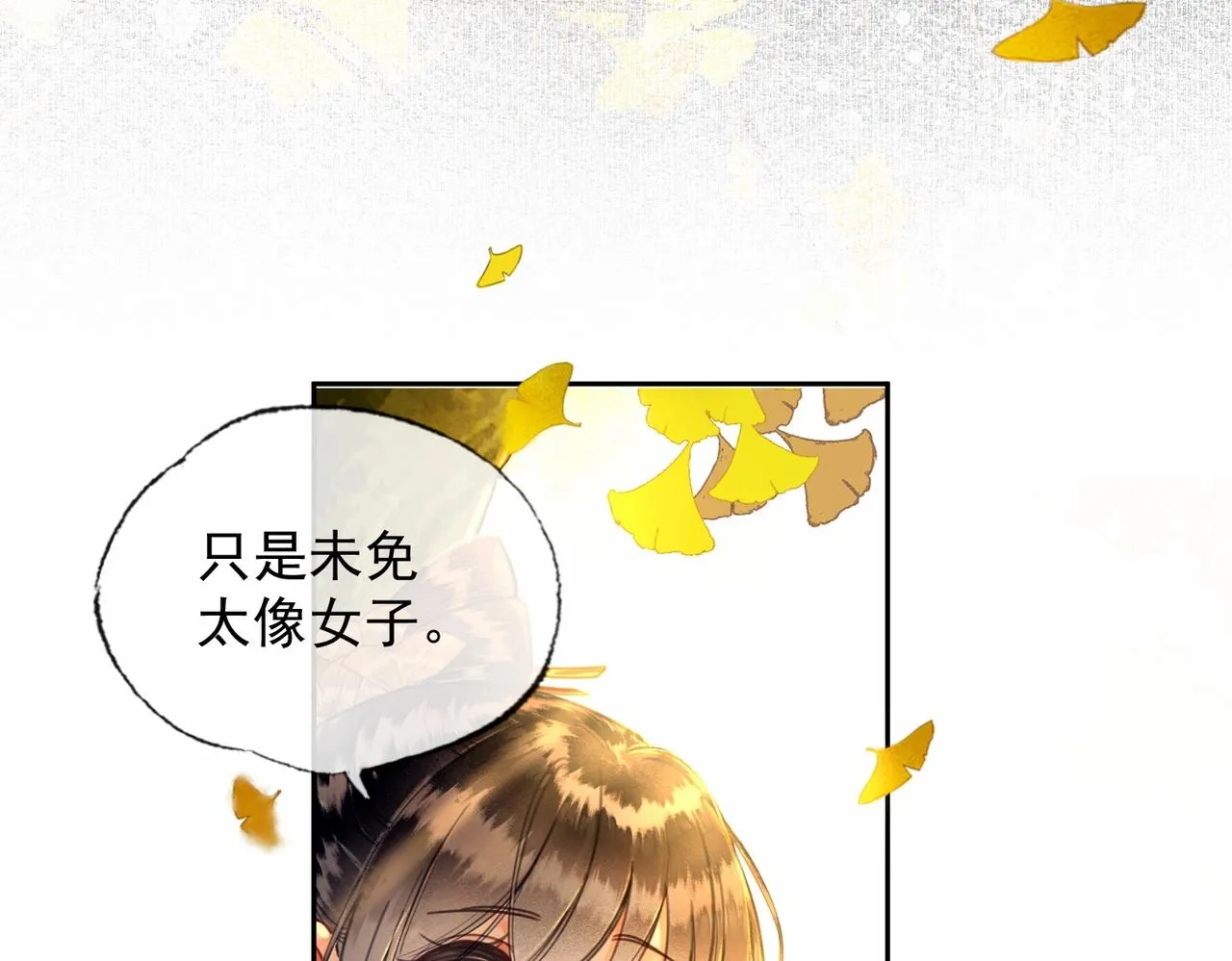 第一话 秀女入宫 第117页