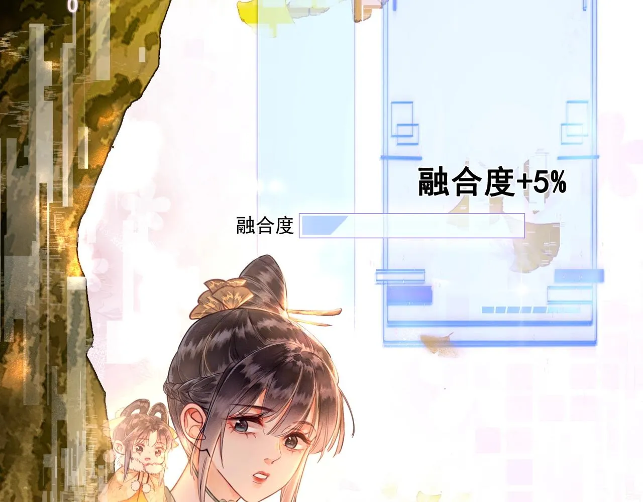第一话 秀女入宫 第125页