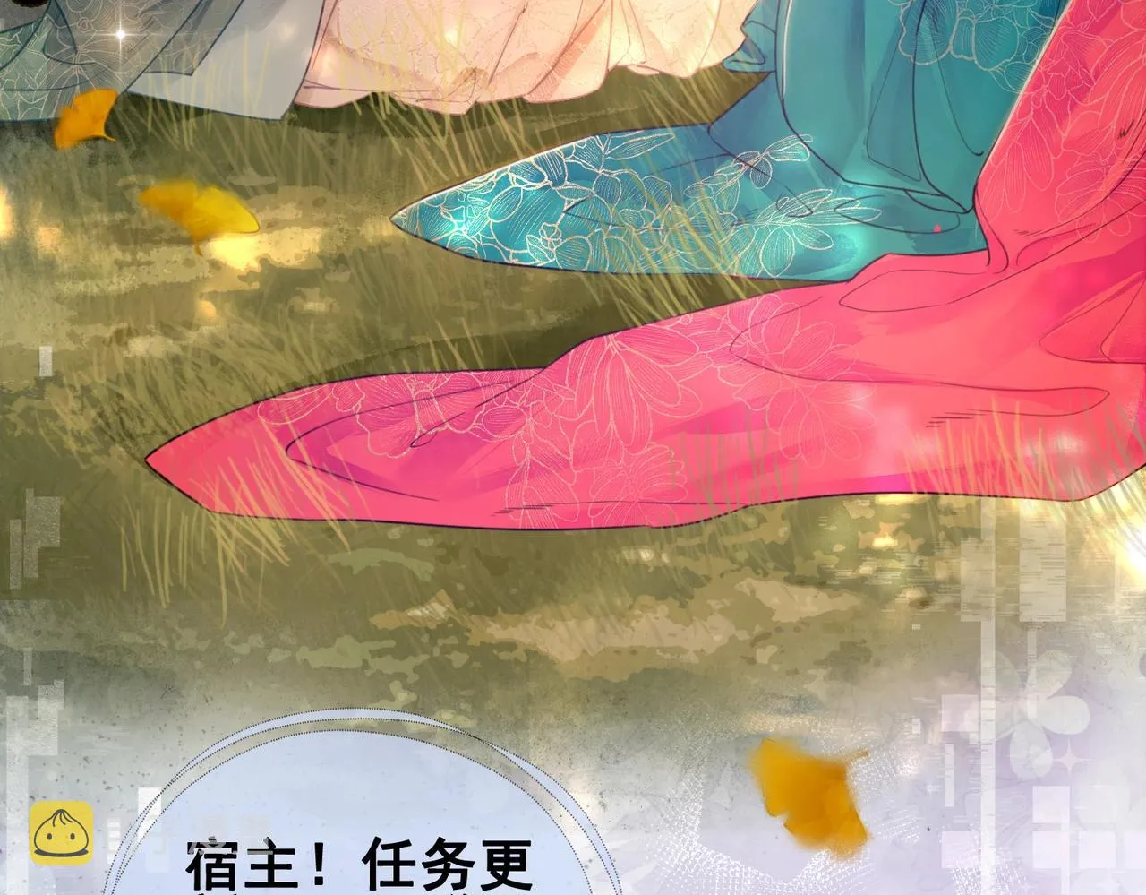 第一话 秀女入宫 第127页
