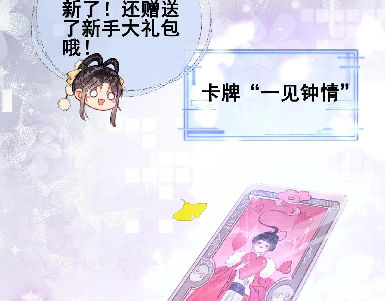 第一话 秀女入宫 第128页