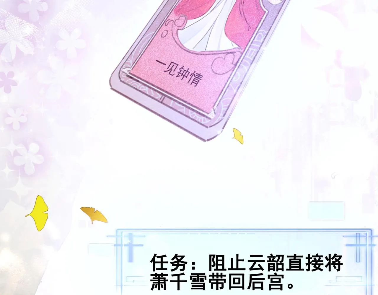 第一话 秀女入宫 第129页