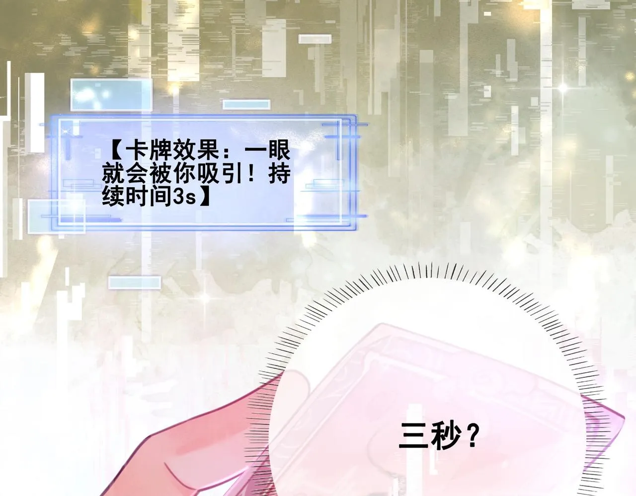 第一话 秀女入宫 第132页