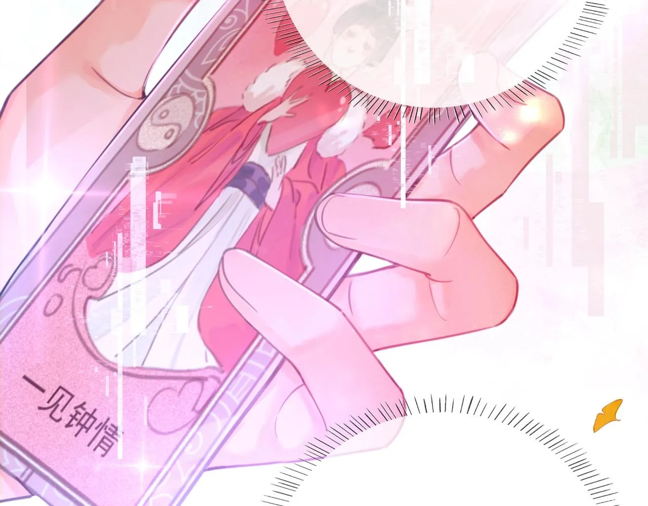 第一话 秀女入宫 第133页