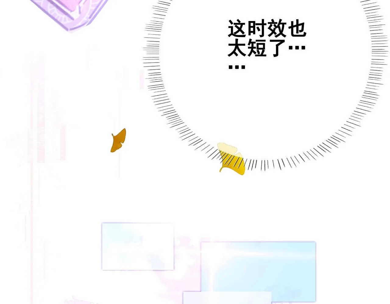 第一话 秀女入宫 第134页