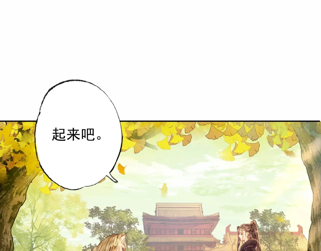 第一话 秀女入宫 第137页