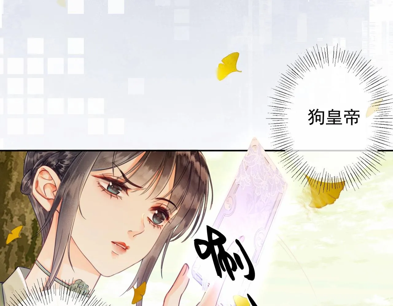 第一话 秀女入宫 第143页