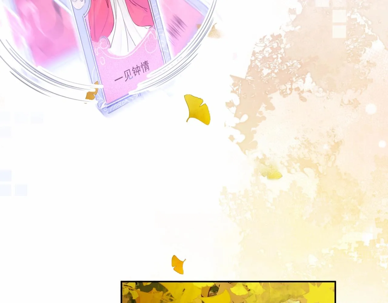 第一话 秀女入宫 第145页