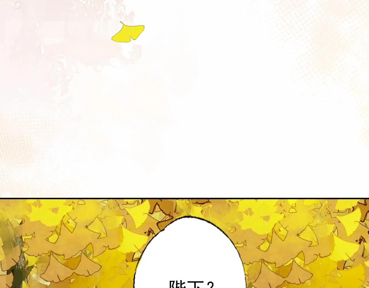 第一话 秀女入宫 第148页