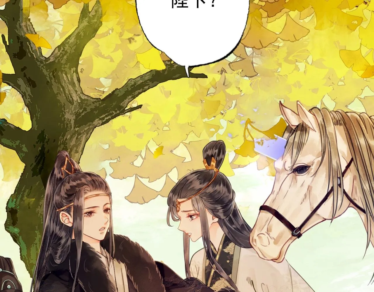 第一话 秀女入宫 第149页