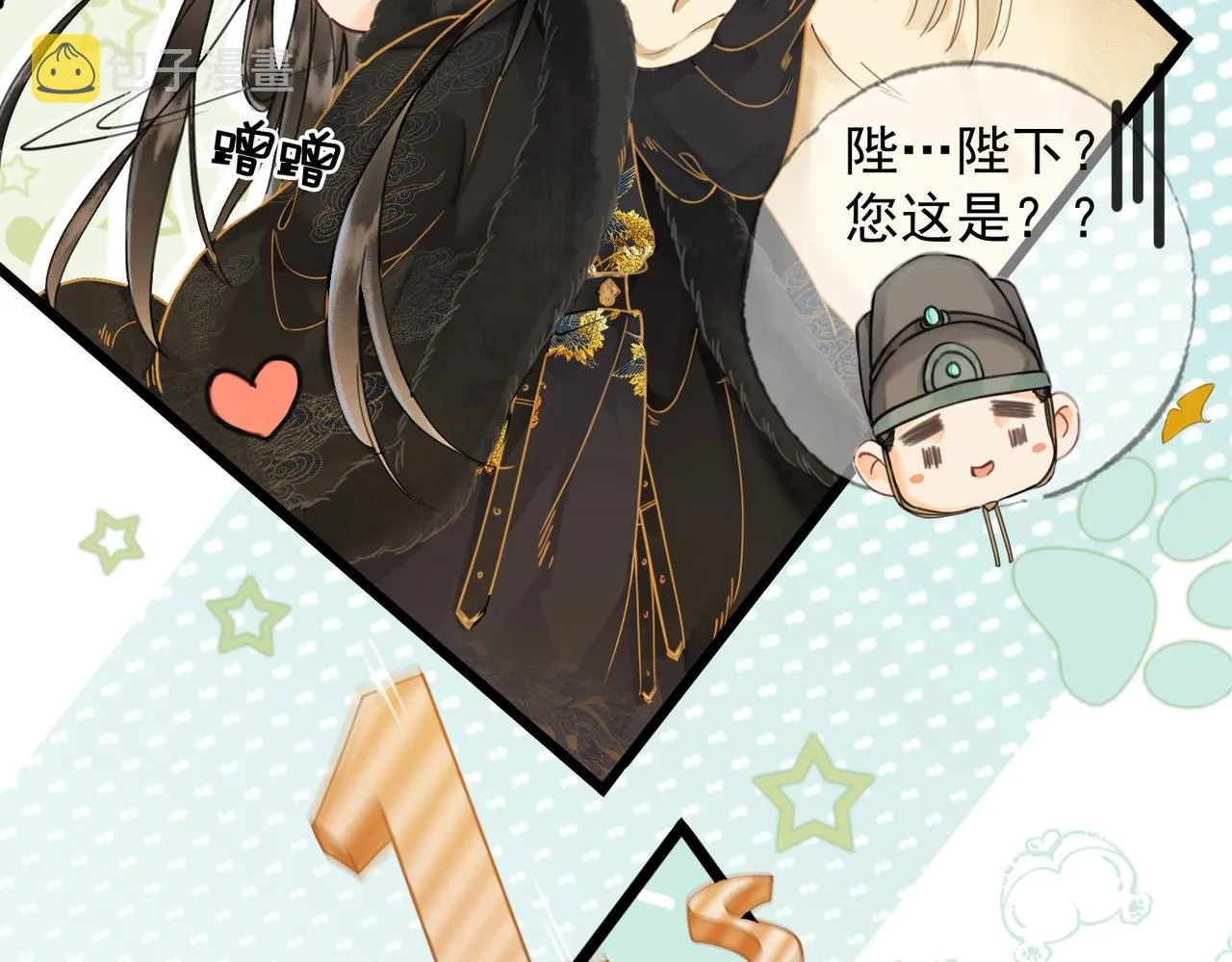 第一话 秀女入宫 第158页