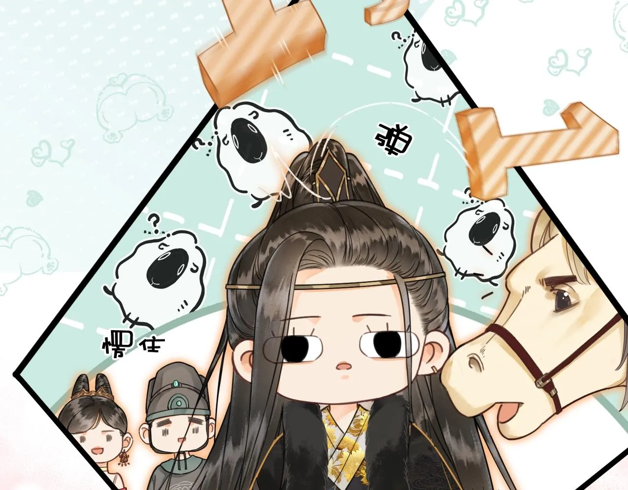 第一话 秀女入宫 第159页