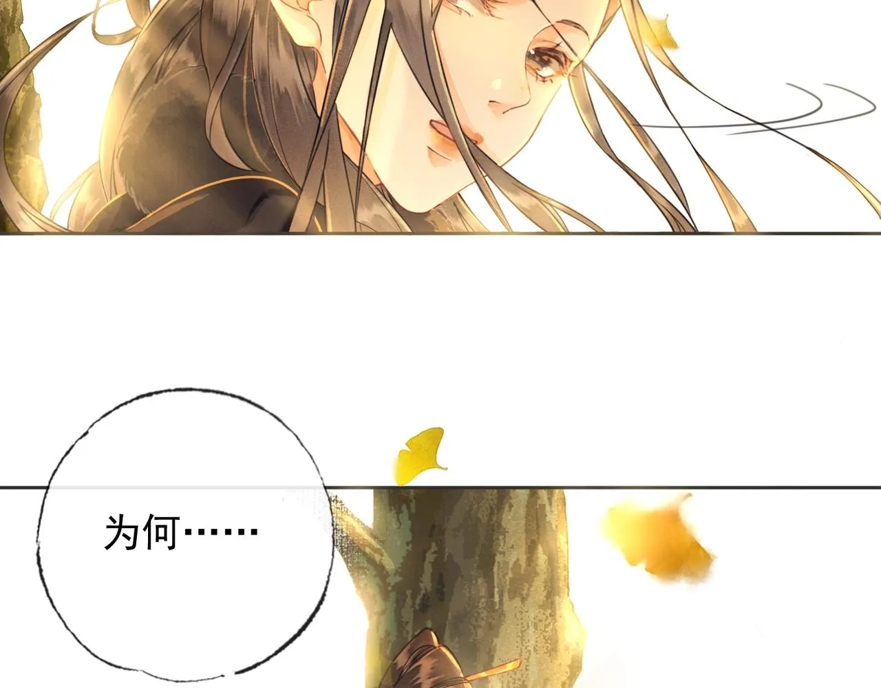 第一话 秀女入宫 第162页