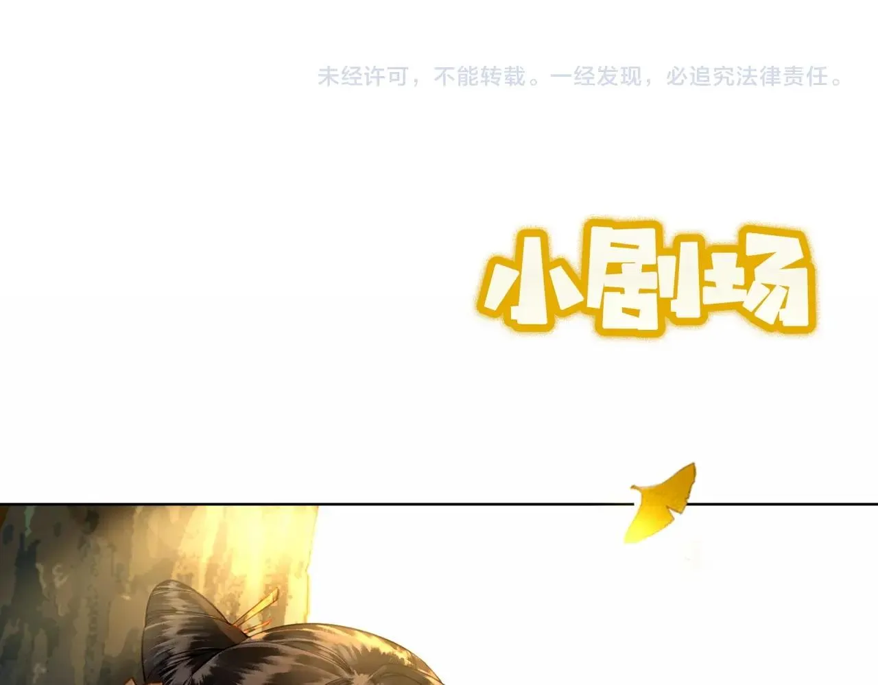第一话 秀女入宫 第167页