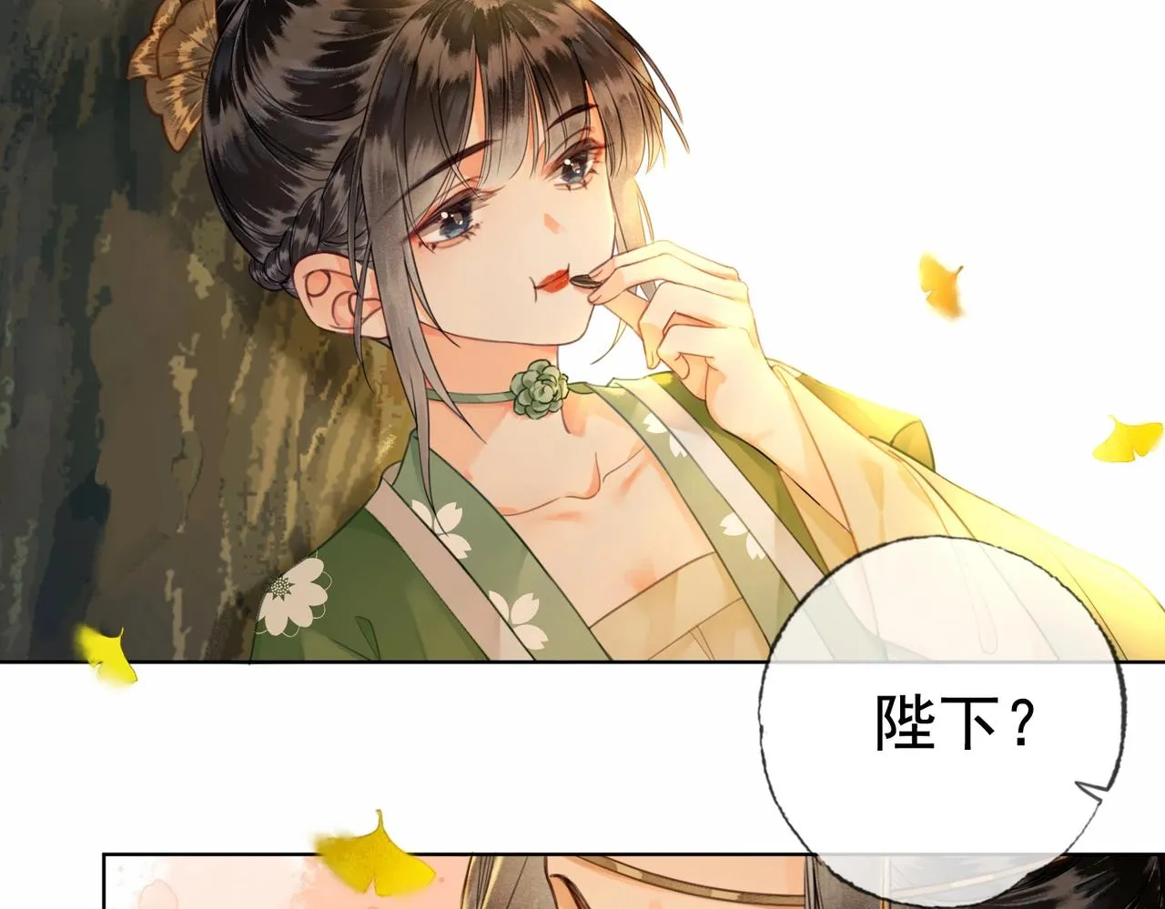 第一话 秀女入宫 第168页