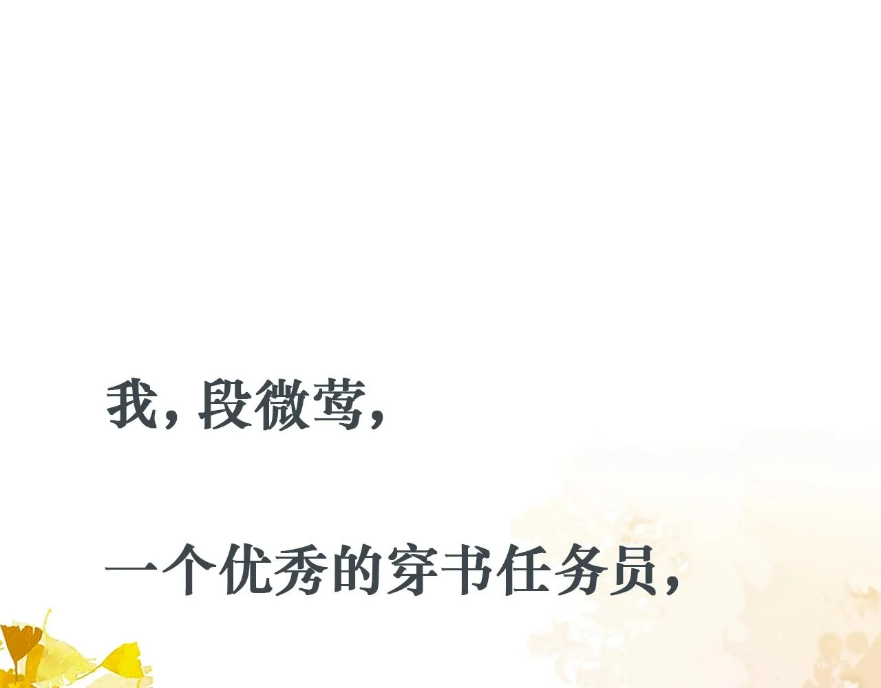 序章 另类攻略清冷女帝~ 第1页