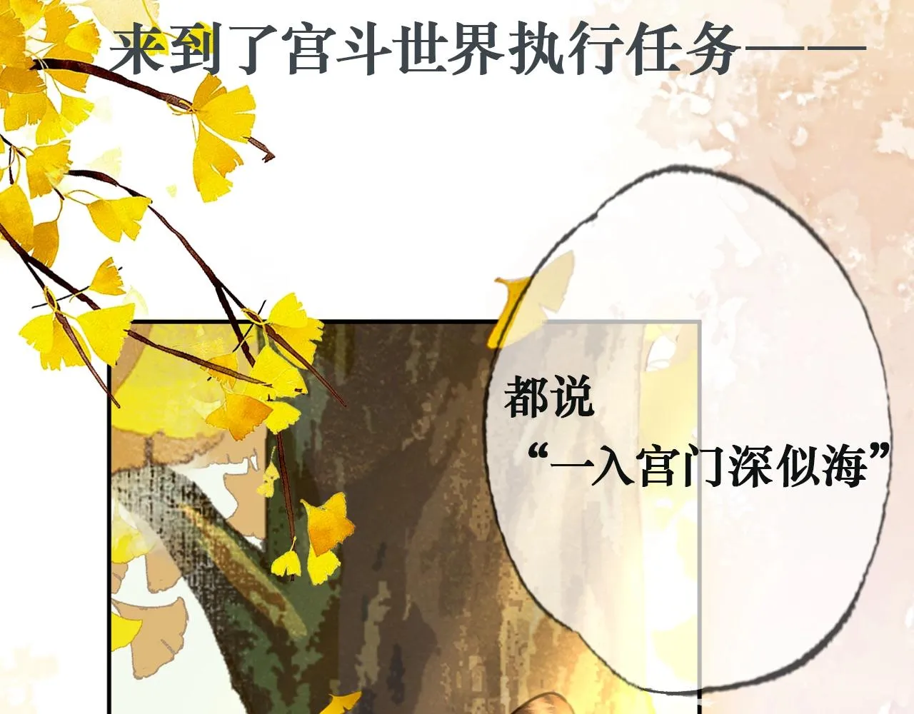 序章 另类攻略清冷女帝~ 第2页