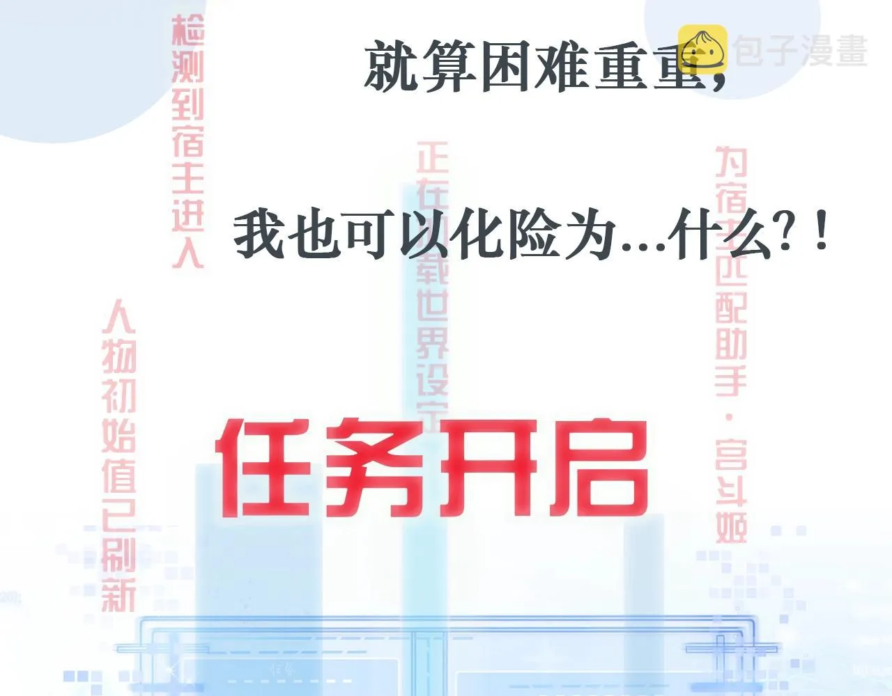 序章 另类攻略清冷女帝~ 第5页