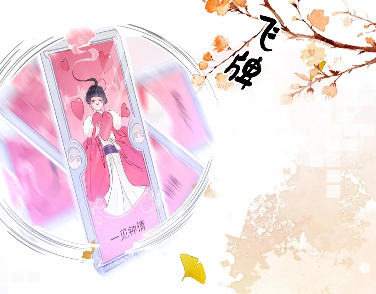 序章 另类攻略清冷女帝~ 第10页