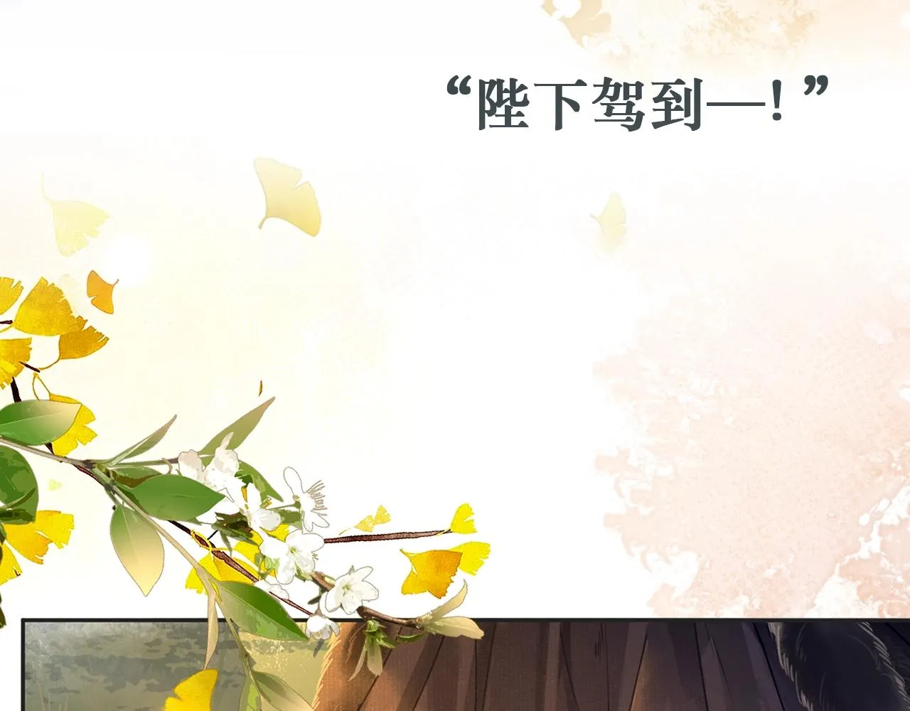 序章 另类攻略清冷女帝~ 第11页