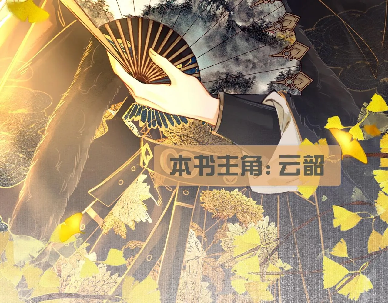 序章 另类攻略清冷女帝~ 第15页