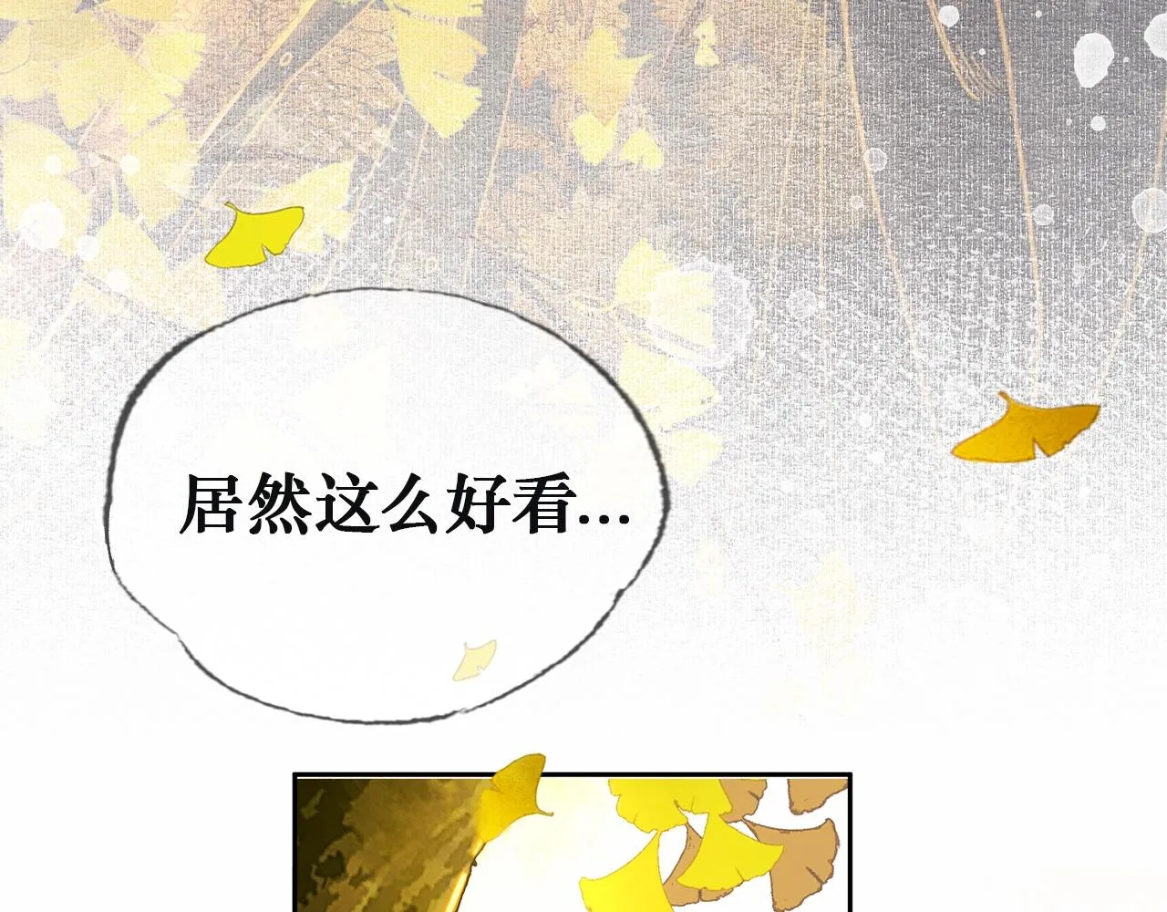 序章 另类攻略清冷女帝~ 第16页
