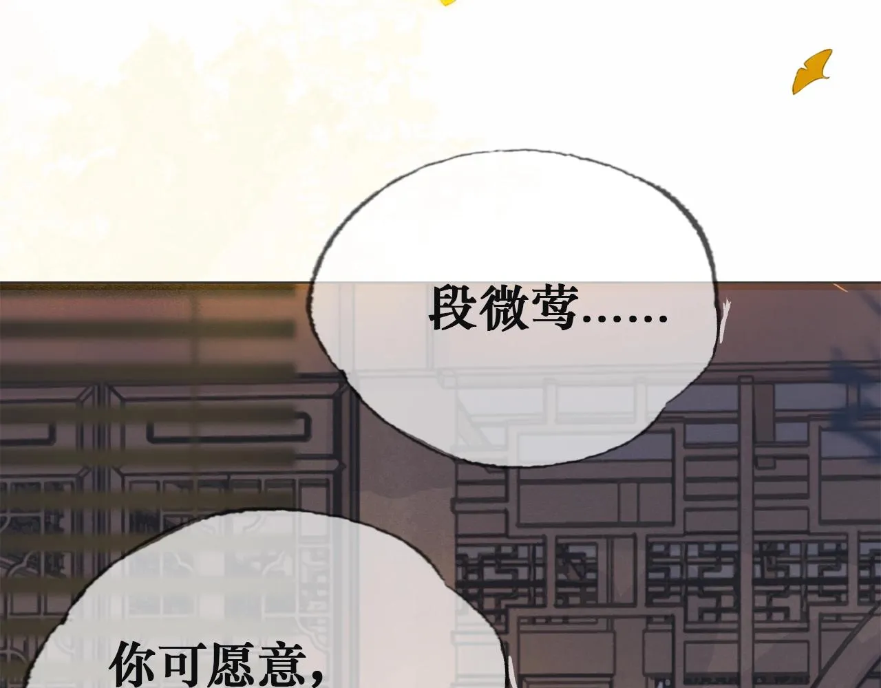 序章 另类攻略清冷女帝~ 第19页