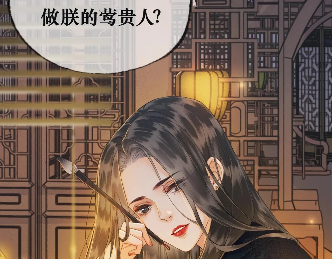 序章 另类攻略清冷女帝~ 第20页