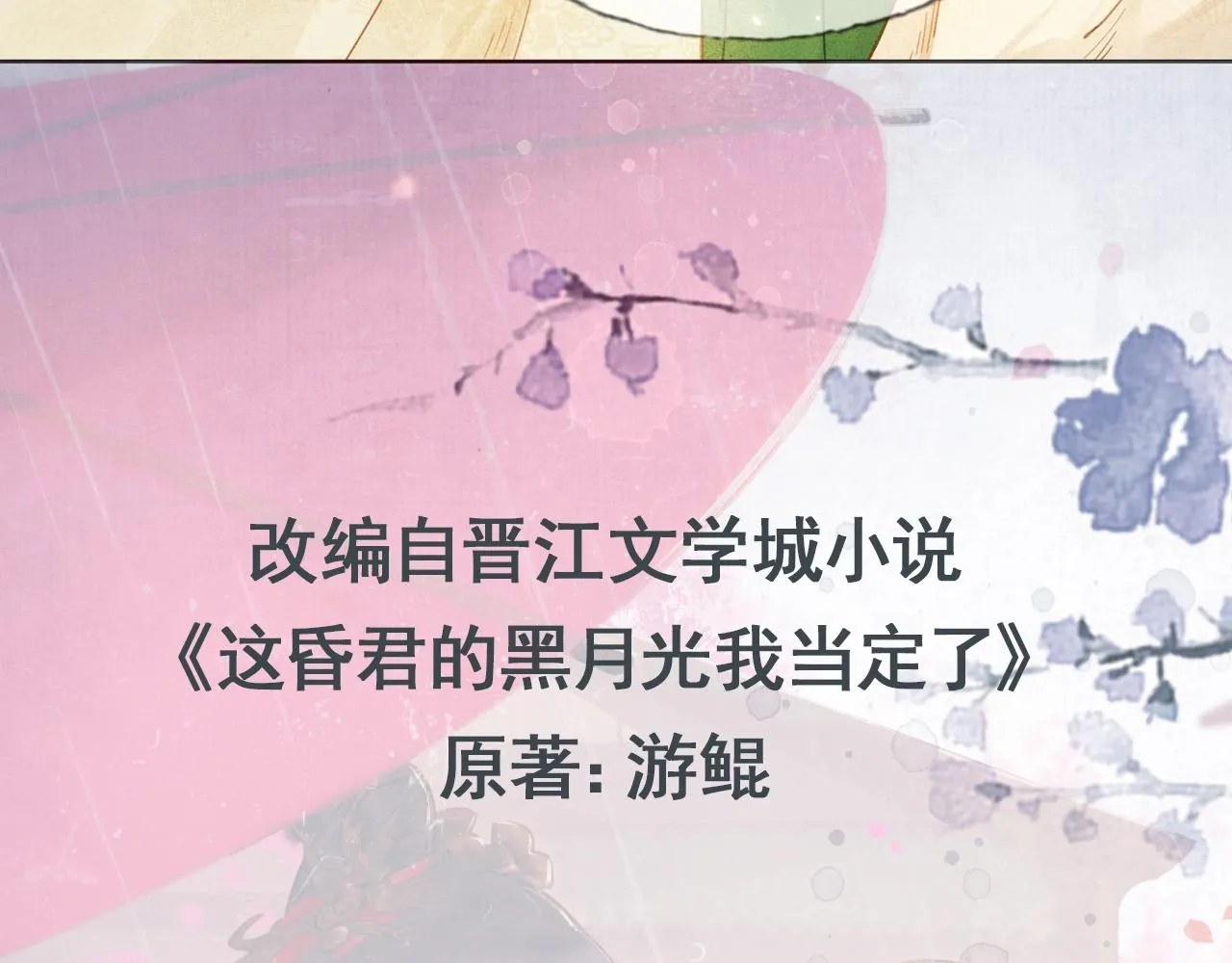 序章 另类攻略清冷女帝~ 第27页